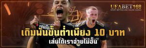สมัครufabet168