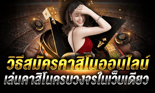 สมัครUFABET